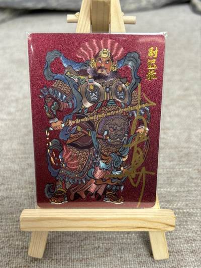 喜灰玩卡拍卖第八期，接拍品0佣金，欢迎送拍，释放现金流，让自己有资金可以购买更多喜欢的卡牌，让别的卡友能淘到更多心仪的卡牌 【亲签】超吉梦 天命西游特卡 大真老师亲签 门神 一对 