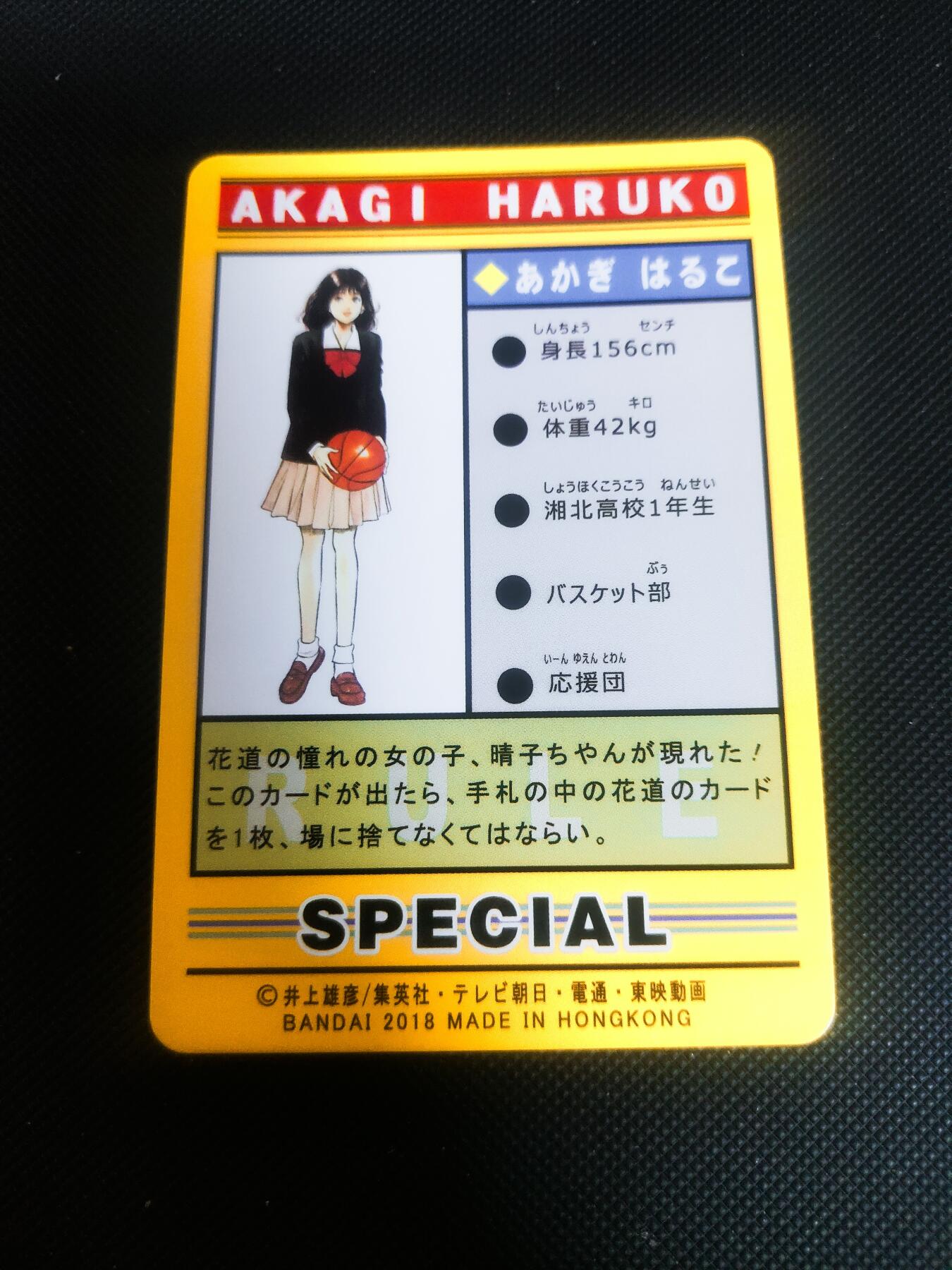 【持续收拍品】-琦卡当当铺～第42期★★~支持寄存★★~【9点40结束】扫码加群抽[包邮券]~ 江东 灌篮高手  晴子 镭光特卡  1张