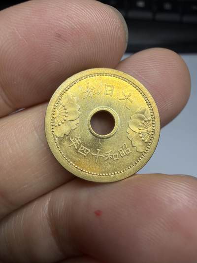 2026年集古藏今外币拍卖第四期-第3场—（总第323拍），可以寄存60天，满160元包邮。 原光昭和14年五钱