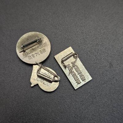 0元起拍勋章 第348期 咸鱼国勋章拍卖专场 4月22日（周三）下午6：00开始 徽章三个