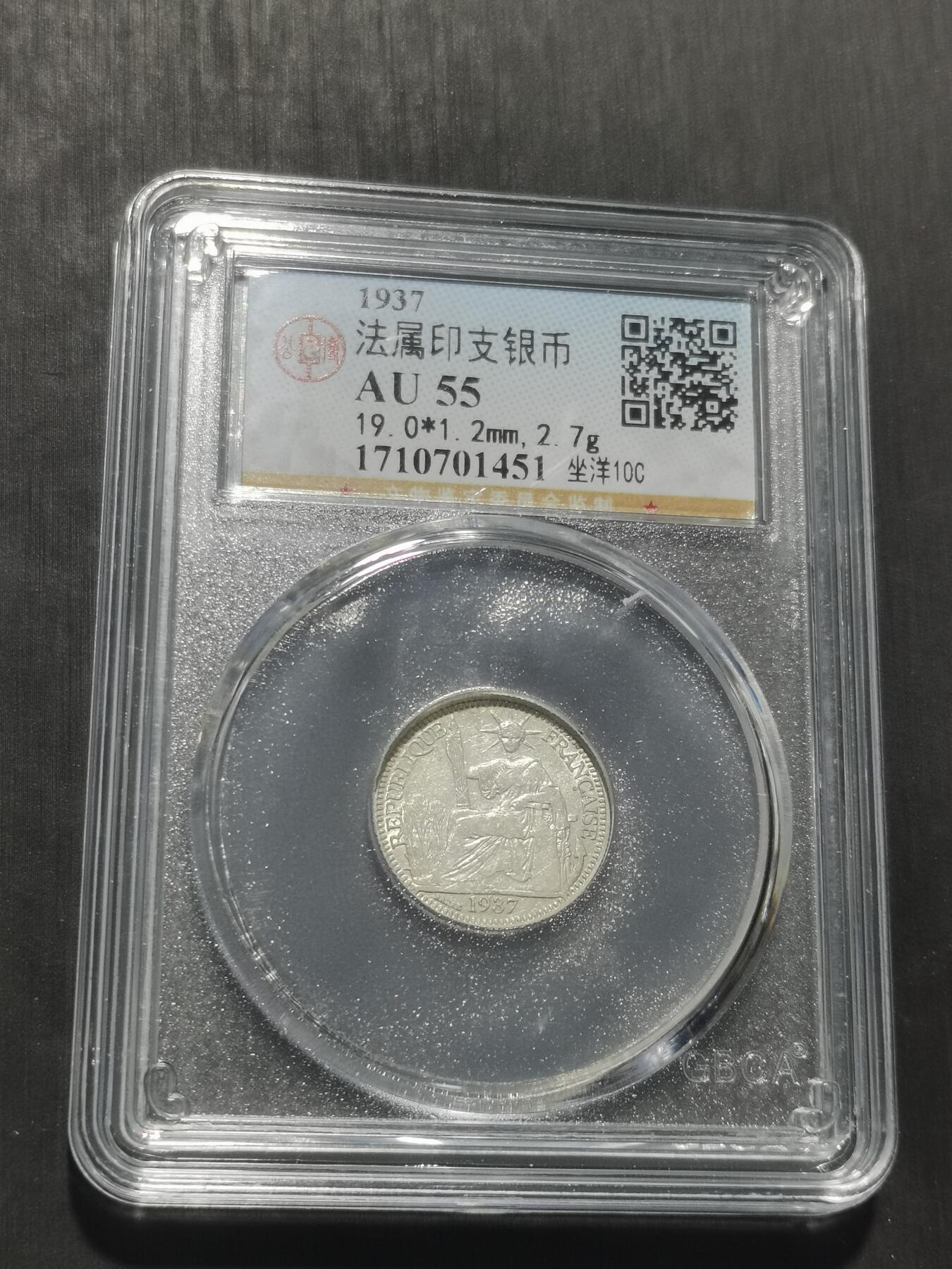 天下钱庄专场欢迎参拍 坐洋10分银币