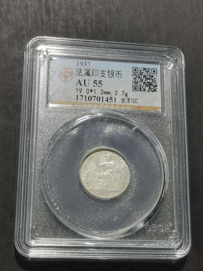 天下钱庄专场欢迎参拍 - 坐洋10分银币