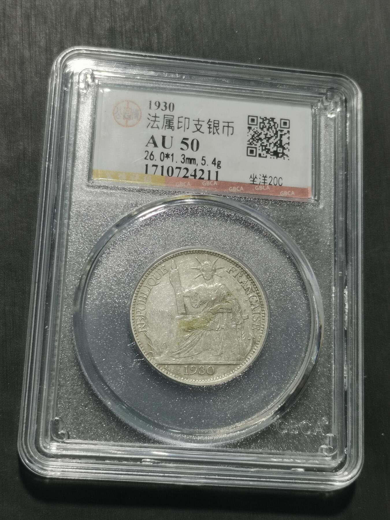 天下钱庄专场欢迎参拍 坐洋20分银币