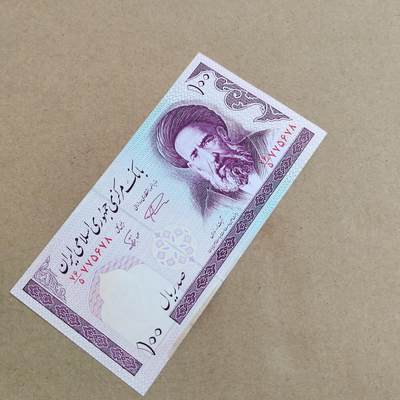 PCAI钱币  21-813 钱币邮票纪念章小专场 伊朗