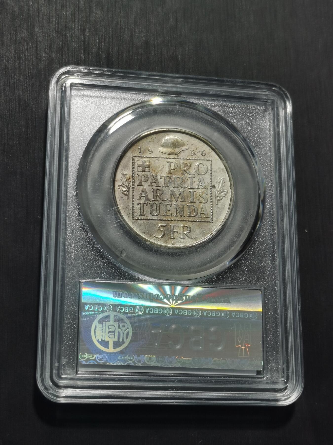 天下钱庄专场欢迎参拍 1936瑞士女神5法郎银币