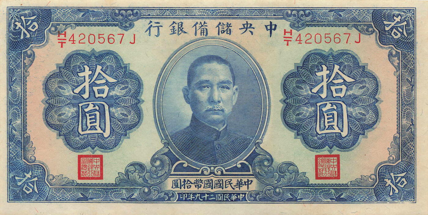 小福收藏拍卖第205期 裸钞场 本期有多张豹子号靓号  大量民国钞 百慕大样钞洋葱冠全套  阿富汗首年份查希尔国王和独立纪念碑 仅发行1000枚亚克力砖封蒙古20000图格里克帝国800周年纪念钞 卢旺达 东加勒比 斯里兰卡等多国精美纸币