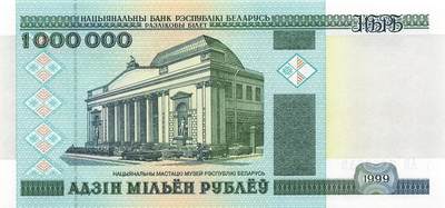 小福收藏拍卖第205期 裸钞场 本期有多张豹子号靓号  大量民国钞 百慕大样钞洋葱冠全套  阿富汗首年份查希尔国王和独立纪念碑 仅发行1000枚亚克力砖封蒙古20000图格里克帝国800周年纪念钞 卢旺达 东加勒比 斯里兰卡等多国精美纸币 白俄罗斯 1999年 1000000卢布 unc