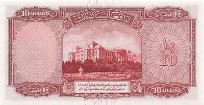 小福收藏拍卖第205期 裸钞场 本期有多张豹子号靓号  大量民国钞 百慕大样钞洋葱冠全套  阿富汗首年份查希尔国王和独立纪念碑 仅发行1000枚亚克力砖封蒙古20000图格里克帝国800周年纪念钞 卢旺达 东加勒比 斯里兰卡等多国精美纸币 阿富汗 1939年 10尼 首年份 尾8 unc