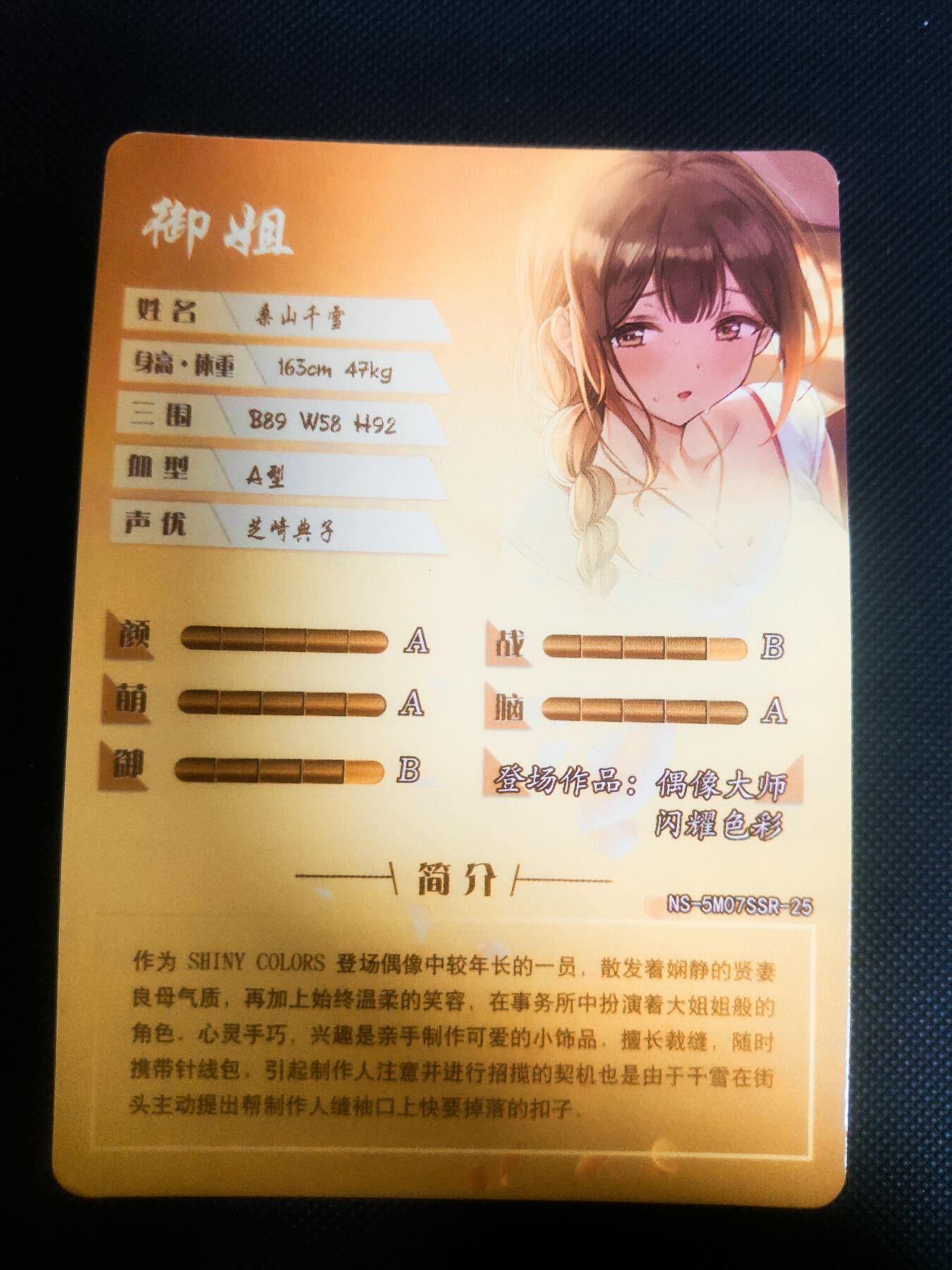 【持续收拍品】-琦卡当当铺～第42期★★~支持寄存★★~【9点40结束】扫码加群抽[包邮券]~ 女神物语 偶像大师 桑山千雪1张