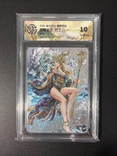 NO.31 好又多金牌大场，期期夯爆，每周必拍！要啥有啥，一站式配齐，方便凑单！（周6晚9点截拍，卖家送拍0抽成！） 焱卡 燎原西游4 巴丁 西海龙王 折光 10P