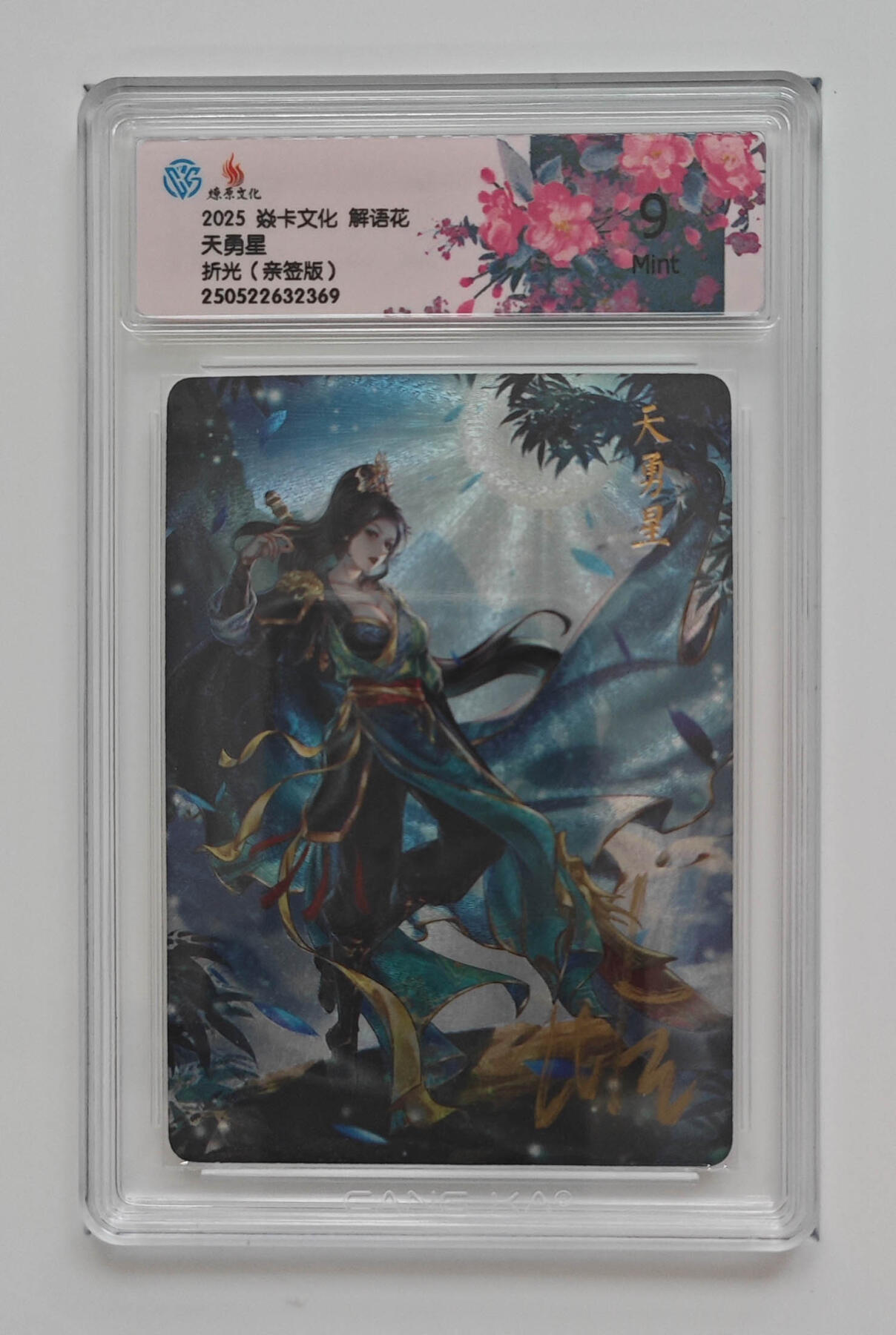 喜灰玩卡拍卖第八期，接拍品0佣金，欢迎送拍，释放现金流，让自己有资金可以购买更多喜欢的卡牌，让别的卡友能淘到更多心仪的卡牌