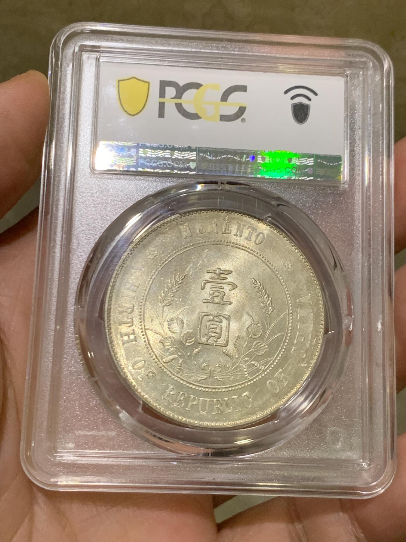 《竞宝斋》第482场 周日，周一 2场连拍 （全场包邮）20级店铺 欢迎送拍 PCGS MS62 中华民国开国纪念币 1927年孙中山像一元 1927铸版 转光一流 有淡淡的黄油包浆