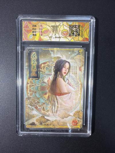 NO.31 好又多金牌大场，期期夯爆，每周必拍！要啥有啥，一站式配齐，方便凑单！（周6晚9点截拍，卖家送拍0抽成！） 焱卡文化 人间传 刷子 花蕊夫人 幻彩折光 9.5g