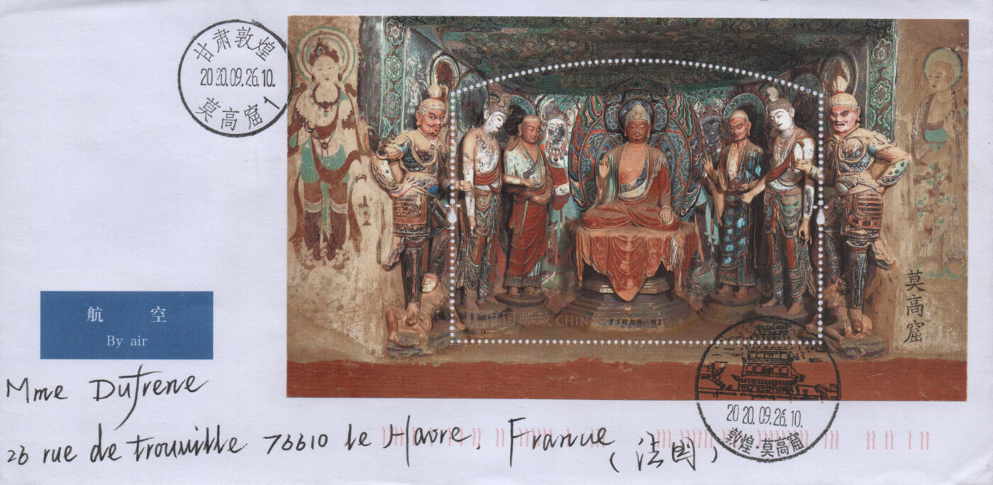 2026年04月25日19:30海外、大陆、澳门、香港邮政精品首日实寄封拍卖专场 2020中国《莫高窟》自然封首日实寄封