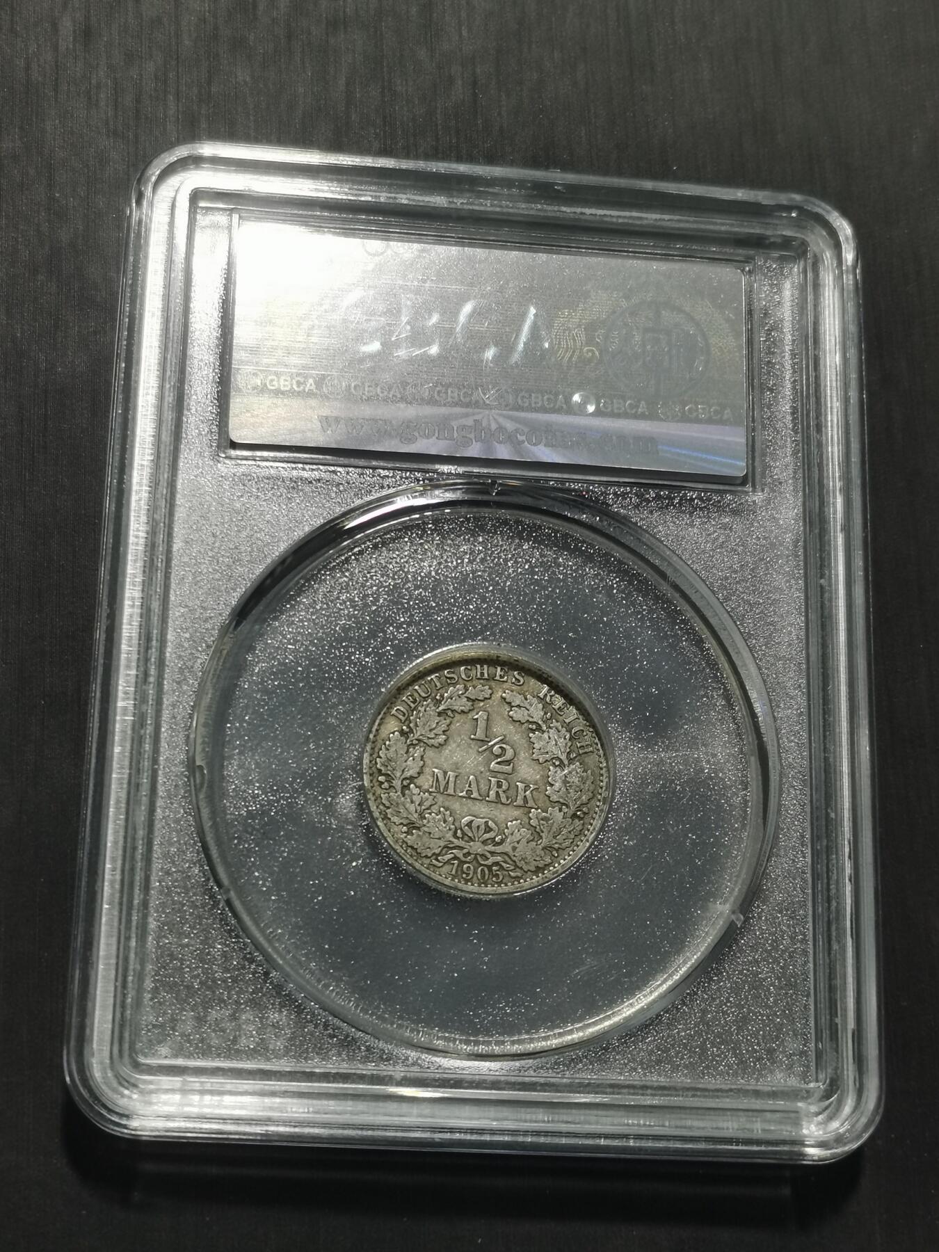 天下钱庄专场欢迎参拍 德国二分之一马克银币