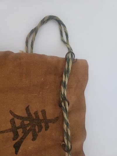 南水社第5次拍卖   帝国在乡军人会 奉公袋 村田忠郎 白子町分会员 品相如图