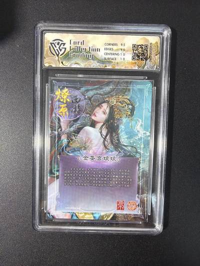 NO.31 好又多金牌大场，期期夯爆，每周必拍！要啥有啥，一站式配齐，方便凑单！（周6晚9点截拍，卖家送拍0抽成！） 焱卡文化 燎原西游 巴丁 金圣宫娘娘 幻彩折光 10g