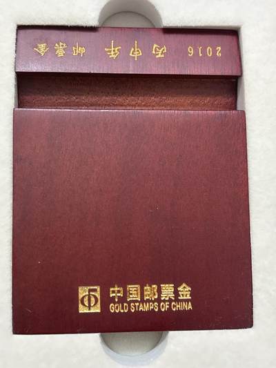 文馨钱币收藏第 303 场，【五一钱币荟，收藏盛宴】长期接代拍业务 少见 2016 年丙申年邮票金珍藏 999 纯金 2 克，带两套连体邮票，收藏证书齐全，还有精美底座，详情看图