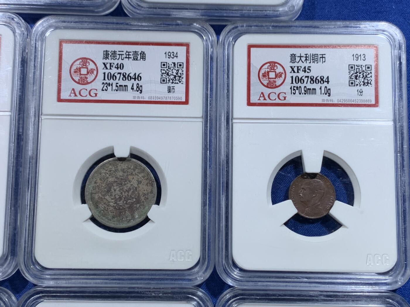 《竞宝斋》第482场 周日，周一 2场连拍 （全场包邮）20级店铺 欢迎送拍 八枚一组 爱藏 多国钱币 细节见图