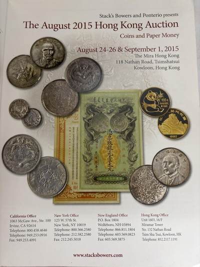 文馨钱币收藏第 303 场，【五一钱币荟，收藏盛宴】长期接代拍业务 2015年 SBP 拍卖目录表，世界各国各朝各代货币成交记录详细介绍目录表，全书共 526 页，厚重。知识丰富全面详细具体，需要的不要错过了，此书不包邮，邮费按实际支付为准