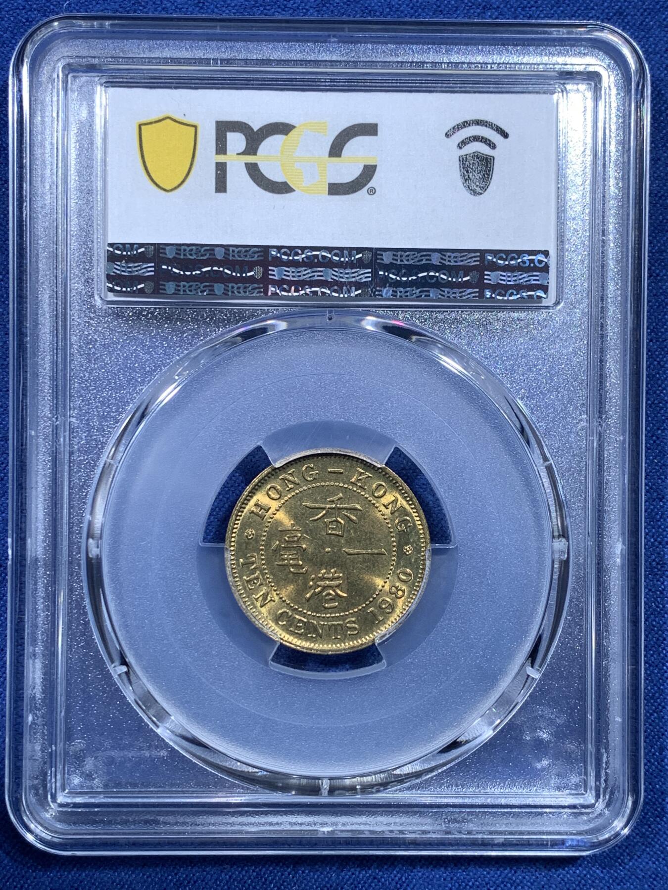 《竞宝斋》第482场 周日，周一 2场连拍 （全场包邮）20级店铺 欢迎送拍 PCGS MS64 香港1980年伊丽莎白女王二世1毫特年 车轮光状态漂亮 此品种背面多带胶水 出分不易