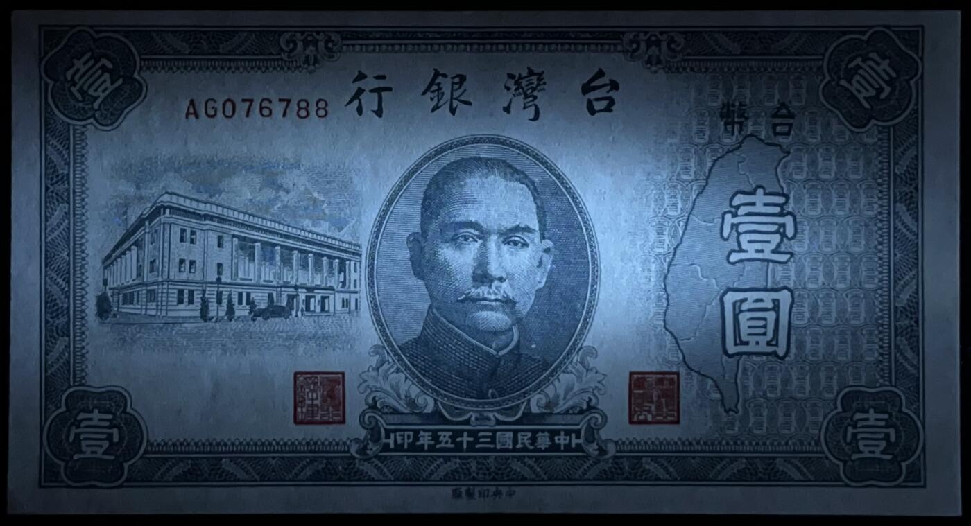 小福收藏拍卖第205期 裸钞场 本期有多张豹子号靓号  大量民国钞 百慕大样钞洋葱冠全套  阿富汗首年份查希尔国王和独立纪念碑 仅发行1000枚亚克力砖封蒙古20000图格里克帝国800周年纪念钞 卢旺达 东加勒比 斯里兰卡等多国精美纸币