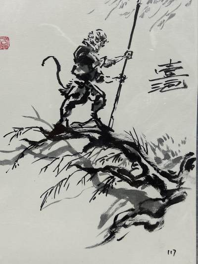 喜灰玩卡拍卖第八期，接拍品0佣金，欢迎送拍，释放现金流，让自己有资金可以购买更多喜欢的卡牌，让别的卡友能淘到更多心仪的卡牌 【手绘】 壹泡老师 手绘  西游神魔系列  孙悟空 a4尺寸