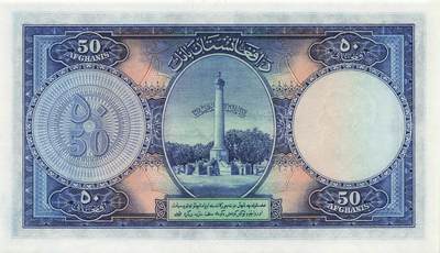 小福收藏拍卖第205期 裸钞场 本期有多张豹子号靓号  大量民国钞 百慕大样钞洋葱冠全套  阿富汗首年份查希尔国王和独立纪念碑 仅发行1000枚亚克力砖封蒙古20000图格里克帝国800周年纪念钞 卢旺达 东加勒比 斯里兰卡等多国精美纸币 阿富汗 1939年 50尼 首年份 无47 查希尔国王和独立纪念碑 大票幅 unc