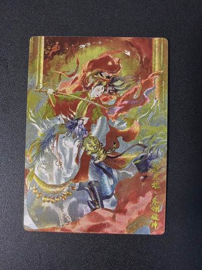 NO.31 好又多金牌大场，期期夯爆，每周必拍！要啥有啥，一站式配齐，方便凑单！（周6晚9点截拍，卖家送拍0抽成！） 奇点卡牌 朱翎破阵 扈三娘 粗闪