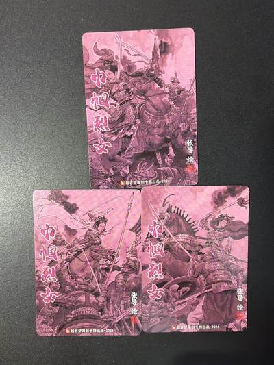 NO.31 好又多金牌大场，期期夯爆，每周必拍！要啥有啥，一站式配齐，方便凑单！（周6晚9点截拍，卖家送拍0抽成！） 超吉梦 历代五虎特卡 张导 瓦氏夫人+杨妙真+荀灌 粗闪