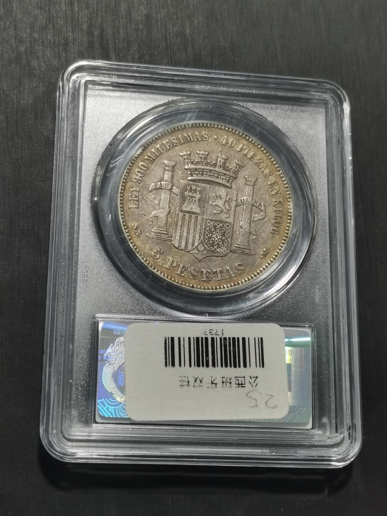 天下钱庄专场欢迎参拍 西班牙拿花双柱银币