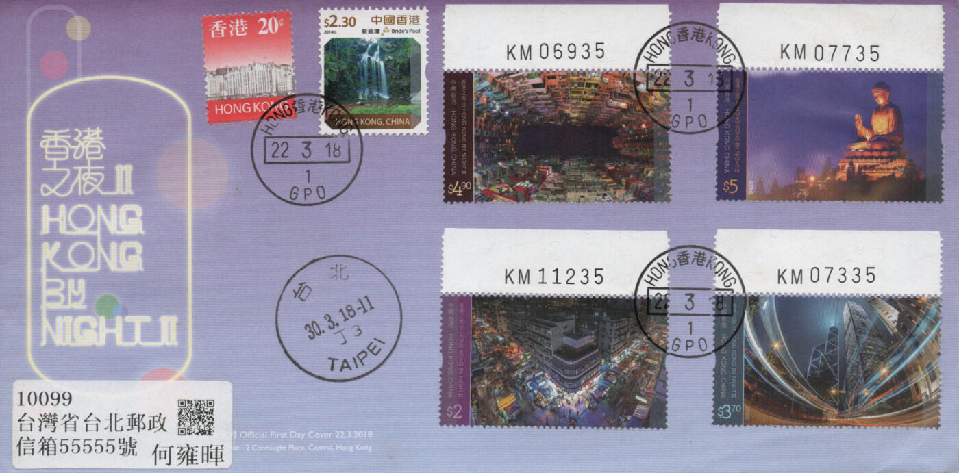 2026年04月25日19:30海外、大陆、澳门、香港邮政精品首日实寄封拍卖专场 2018香港《香港之夜》官封首日实寄封