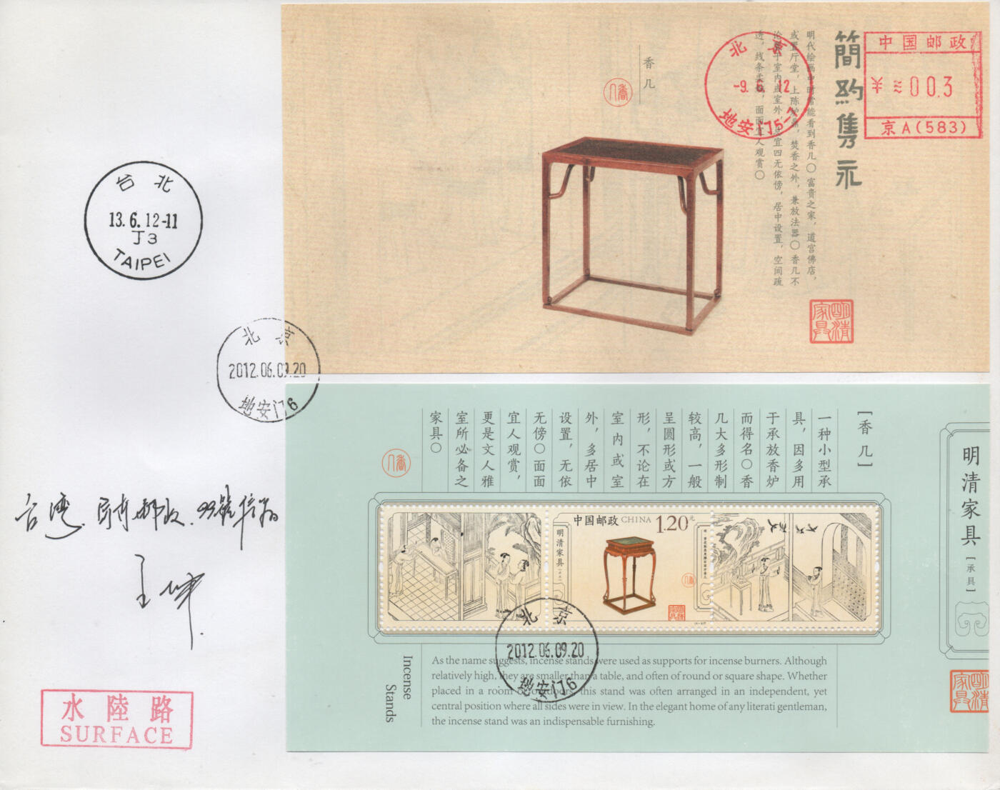 2026年04月25日19:30海外、大陆、澳门、香港邮政精品首日实寄封拍卖专场 2011中国《明清家具二小本封》公函封首日实寄封