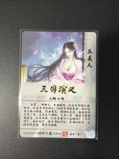 NO.31 好又多金牌大场，期期夯爆，每周必拍！要啥有啥，一站式配齐，方便凑单！（周6晚9点截拍，卖家送拍0抽成！） 琅琊卡藏 三国 王美人 炫彩