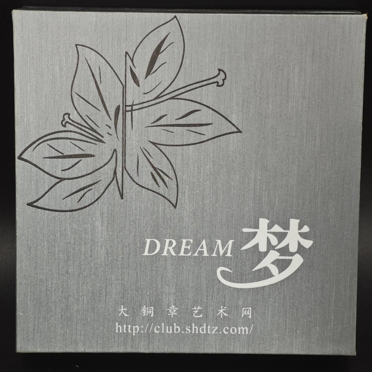 【淘币小摊】实时拍第八百九十六拍   银币套币场    每周一统一发货