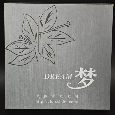 【淘币小摊】实时拍第八百九十六拍   银币套币场    每周一统一发货 中国2012年大铜章 主题“梦”  80mm紫铜 发行量：666 盒证全