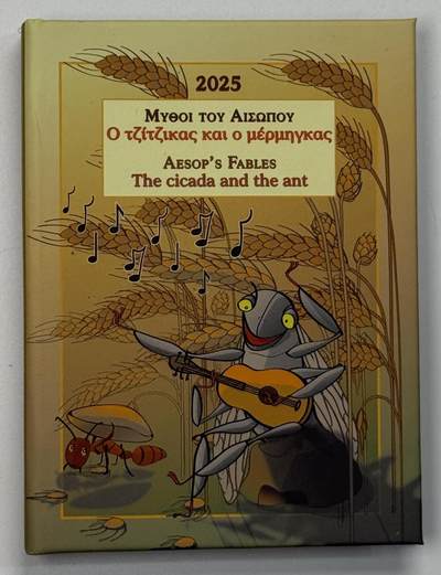 S&S Numismatic世界钱币-拍卖 第126期  希腊2025年 《伊索寓言》中的《蚂蚁与蚱蜢》1.5欧元纪念币官方包装