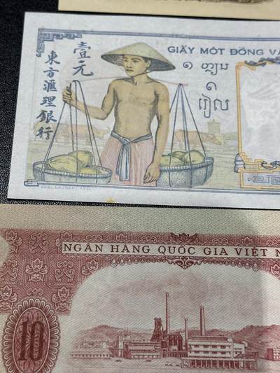 《外钞收藏家》第六百二十九期（精品场）（长期征集拍品、欢迎藏友们联系合作） 越南三个版本一起 都是UNC-