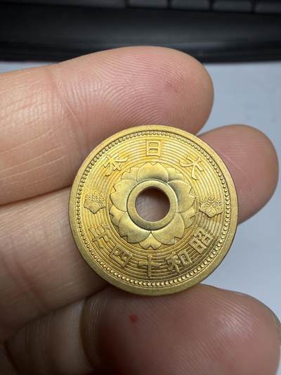 2026年集古藏今外币拍卖第四期-第3场—（总第323拍），可以寄存60天，满160元包邮。 原光昭和14年十钱