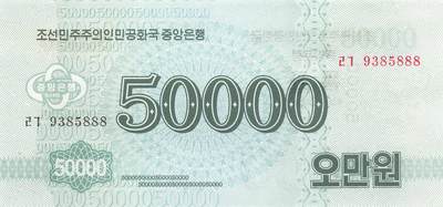 小福收藏拍卖第205期 裸钞场 本期有多张豹子号靓号  大量民国钞 百慕大样钞洋葱冠全套  阿富汗首年份查希尔国王和独立纪念碑 仅发行1000枚亚克力砖封蒙古20000图格里克帝国800周年纪念钞 卢旺达 东加勒比 斯里兰卡等多国精美纸币 朝鲜 2022年 50000元 高面值现金券 无47 豹子号888 unc