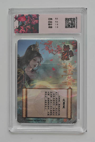 喜灰玩卡拍卖第八期，接拍品0佣金，欢迎送拍，释放现金流，让自己有资金可以购买更多喜欢的卡牌，让别的卡友能淘到更多心仪的卡牌 【亲签】 炎卡 解语花 玲姐亲签 天勇星 折光