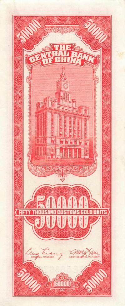 小福收藏拍卖第205期 裸钞场 本期有多张豹子号靓号  大量民国钞 百慕大样钞洋葱冠全套  阿富汗首年份查希尔国王和独立纪念碑 仅发行1000枚亚克力砖封蒙古20000图格里克帝国800周年纪念钞 卢旺达 东加勒比 斯里兰卡等多国精美纸币 中央银行 民国三十七年1948年 关金伍万圆 unc