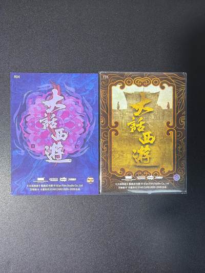 NO.31 好又多金牌大场，期期夯爆，每周必拍！要啥有啥，一站式配齐，方便凑单！（周6晚9点截拍，卖家送拍0抽成！） 大话西游 至尊宝+孙悟空