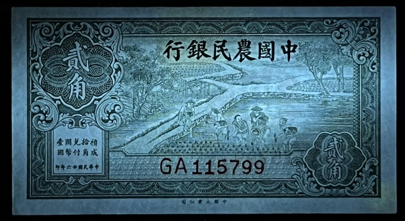 小福收藏拍卖第205期 裸钞场 本期有多张豹子号靓号  大量民国钞 百慕大样钞洋葱冠全套  阿富汗首年份查希尔国王和独立纪念碑 仅发行1000枚亚克力砖封蒙古20000图格里克帝国800周年纪念钞 卢旺达 东加勒比 斯里兰卡等多国精美纸币