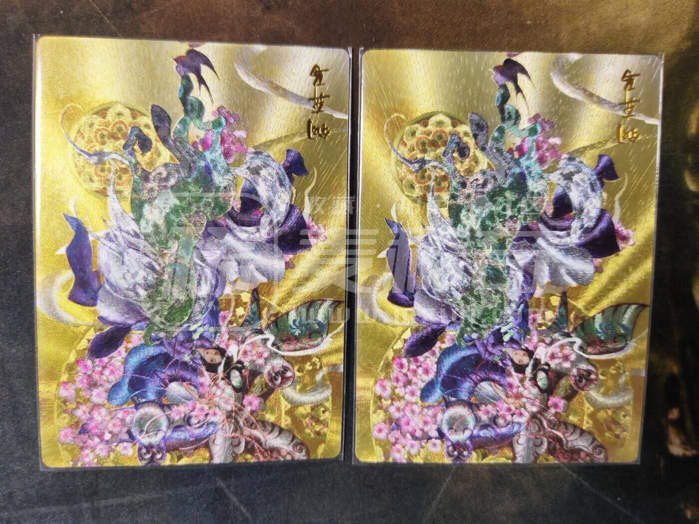 第113期阳大大卡牌拍卖第113期（持续收拍品，周五晚上九点截拍，进群福利早知道） 【双色裸卡】齐卡文化 闹海荟 玉玉卿 铜奔马 异色 折光粗闪2张