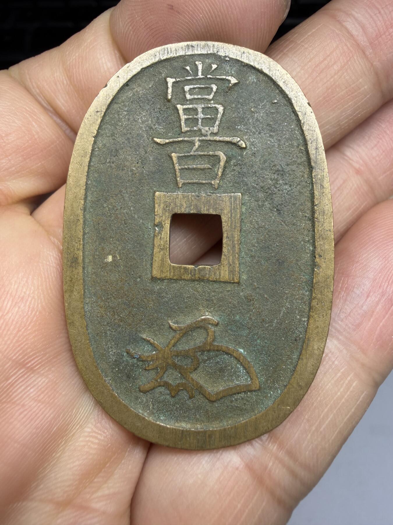 2026年集古藏今外币拍卖第四期-第3场—（总第323拍），可以寄存60天，满160元包邮。