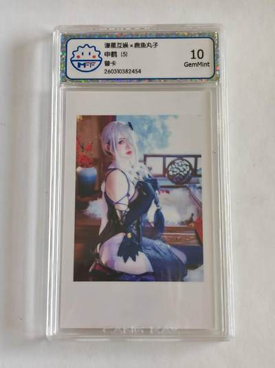 言遇卡牌 第8期【2026.04.25周六晚22：00截拍】 【评级卡】申鹤 5 10g 谱星互娱