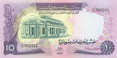 小福收藏拍卖第205期 裸钞场 本期有多张豹子号靓号  大量民国钞 百慕大样钞洋葱冠全套  阿富汗首年份查希尔国王和独立纪念碑 仅发行1000枚亚克力砖封蒙古20000图格里克帝国800周年纪念钞 卢旺达 东加勒比 斯里兰卡等多国精美纸币 苏丹 1980年 10镑 靓号002011 unc