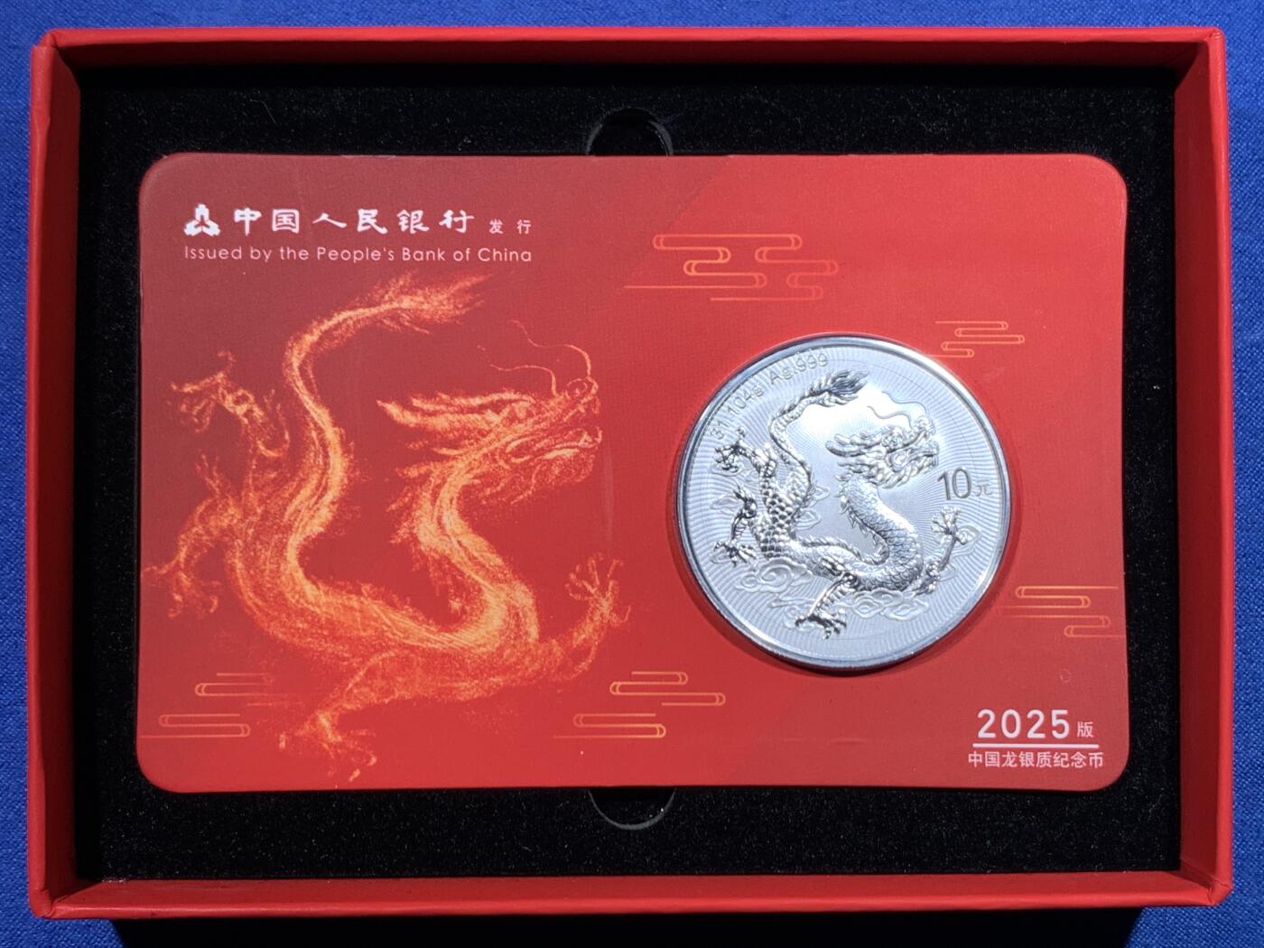 《竞宝斋》第482场 周日，周一 2场连拍 （全场包邮）20级店铺 欢迎送拍 2025年中国龙银质纪念币，智能卡封装，全新未拆封，原装红色保护盒，带中国人民银行发行标识