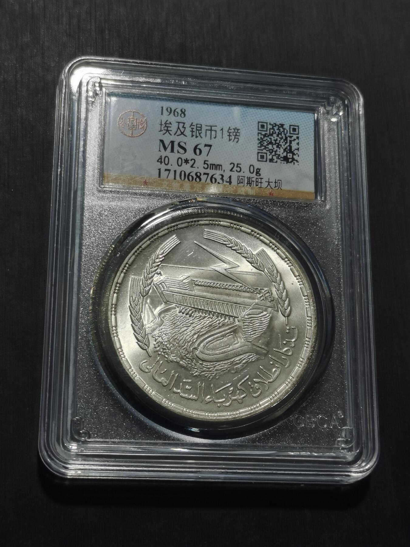 天下钱庄专场欢迎参拍 埃及1磅银币